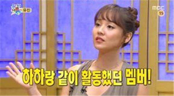 '무릎팍도사' 유진. MBC 방송화면 캡처