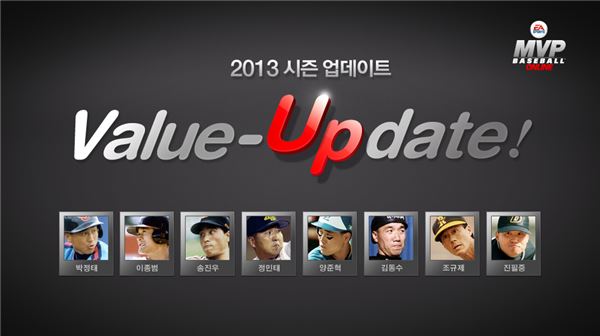 MVP 베이스볼 온라인, ‘2013 value-up’ 대규모 업데이트 실시 기사의 사진