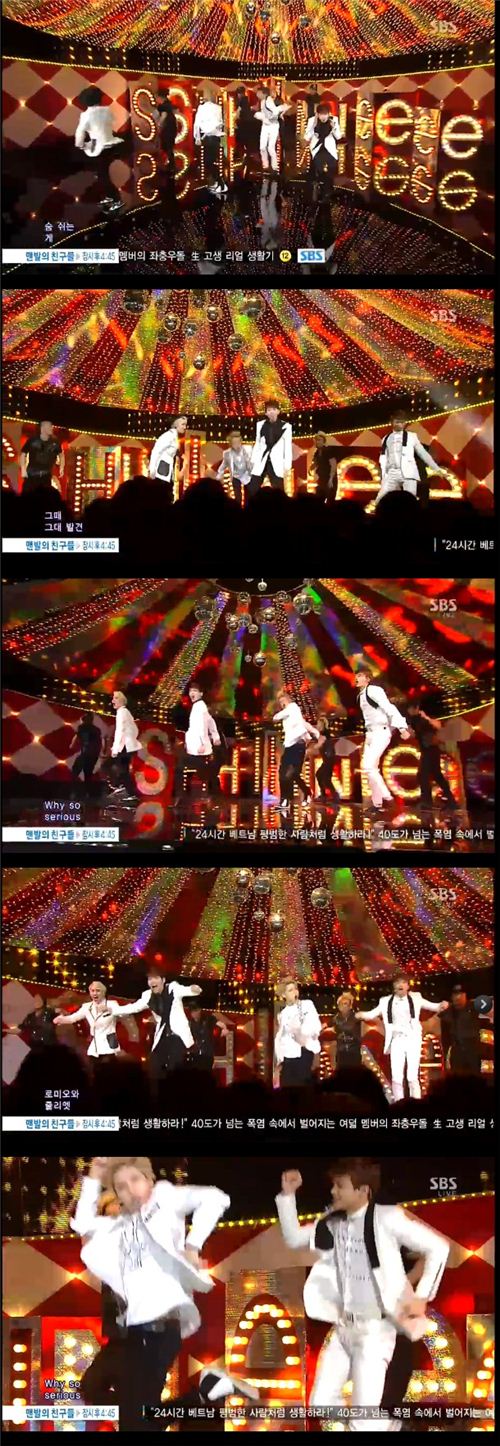 샤이니 '와이 쏘 시리어스'. SBS '인기가요' 방송화면 캡처