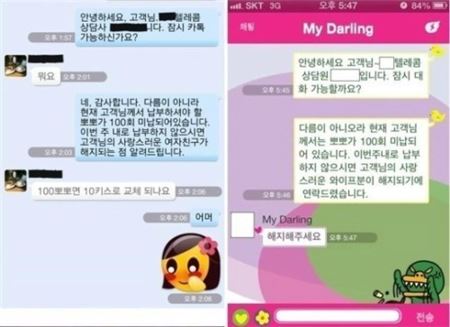 연애와 결혼의 차이 사진제공=온라인 커뮤니티 게시물