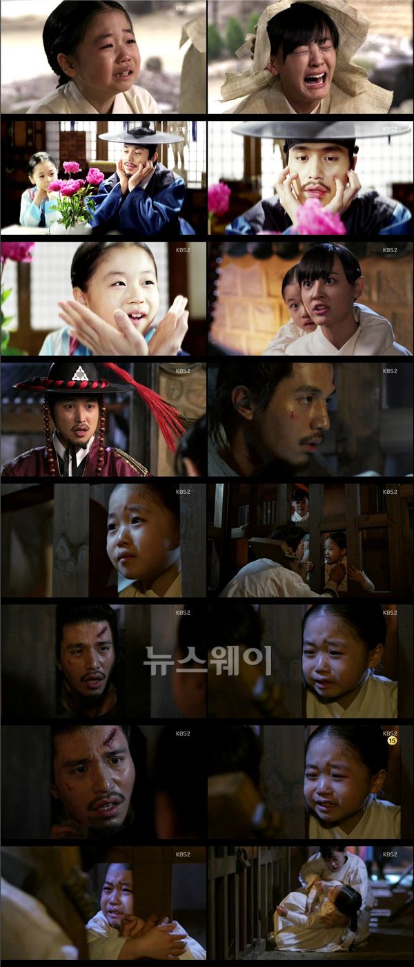 '천명' 이동욱-김유빈 재회. KBS2 방송화면 캡처