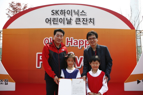 SK하이닉스, 어린이날 행사 ‘아이 Happy Festival’ 기사의 사진
