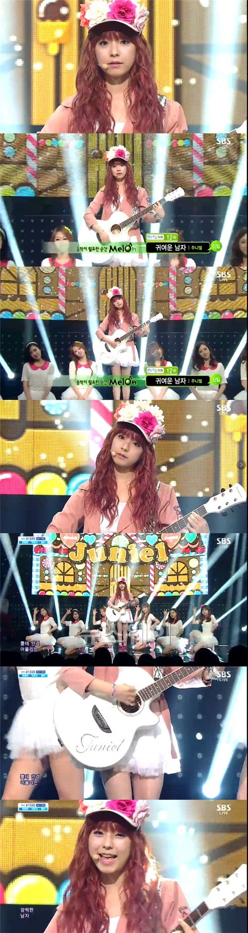 주니엘 '귀여운 남자'. SBS '인기가요' 방송화면 캡처