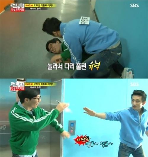 유재석 첫 탈락. 사진 = SBS '일요일이 좋다' 런닝맨 캡쳐