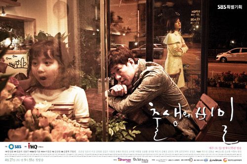 '출생의 비밀' 시청률. 사진제공=SBS