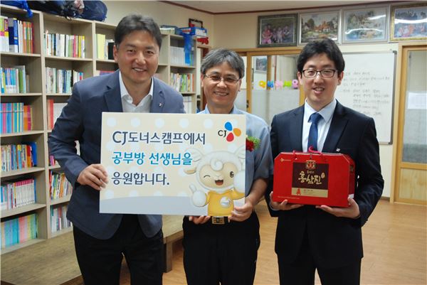 CJ나눔재단 관계자들이 지난 10일 대전 서구에 위치한 소망지역아동센터를 방문해 공부방 선생님들에게 선물로 '홍삼진 골드'를 전달했다. 사진 제공=CJ그룹