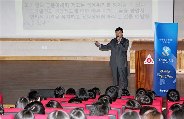 신한은행 금융전문가들이 서울 구로구 소재 서서울생활과학고등학교에서 사회진출을 앞둔 학생들을 대상으로 신용관리 교육을 진행하고 있는 모습. 사진제공=신한은행