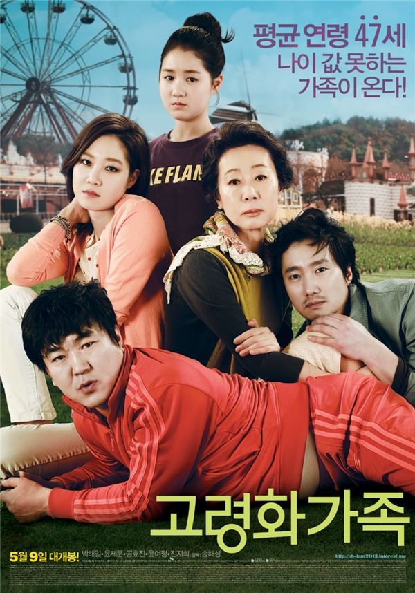 ‘고령화 가족’ 韓영화 1위, 평일 하루 5만···순항中 기사의 사진