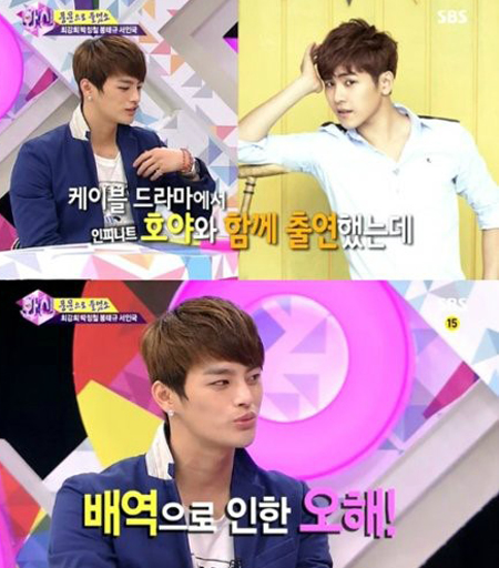 서인국 게이설 해명. SBS '화신' 방송화면 캡처