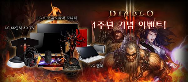 디아블로 III 1주년 기념, 스케일 큰 이벤트 진행 기사의 사진