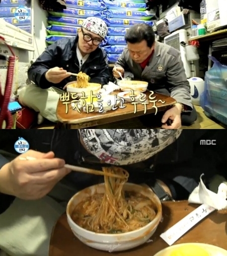 데프콘 물짜장 먹방. 사진 = MBC '나혼자 산다' 캡쳐