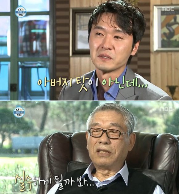 이성재 눈물. 사진 = MBC '나 혼자 산다' 방송 캡쳐