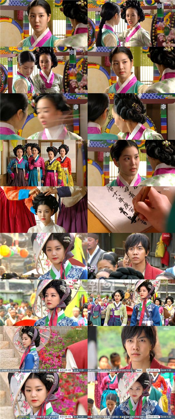 이유비. MBC '구가의 서' 방송화면 캡처