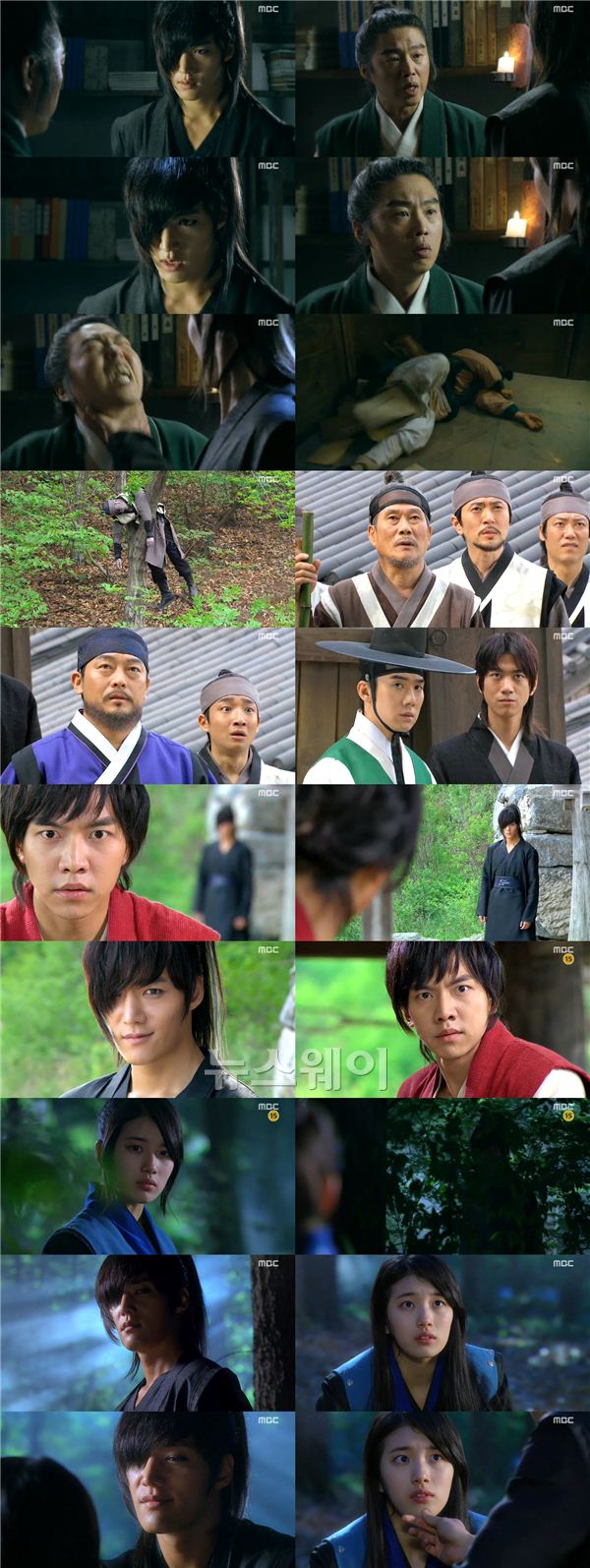 MBC '구가의 서' 방송화면 캡처