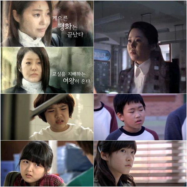 '여왕의 교실' 사진제공=3HW COM