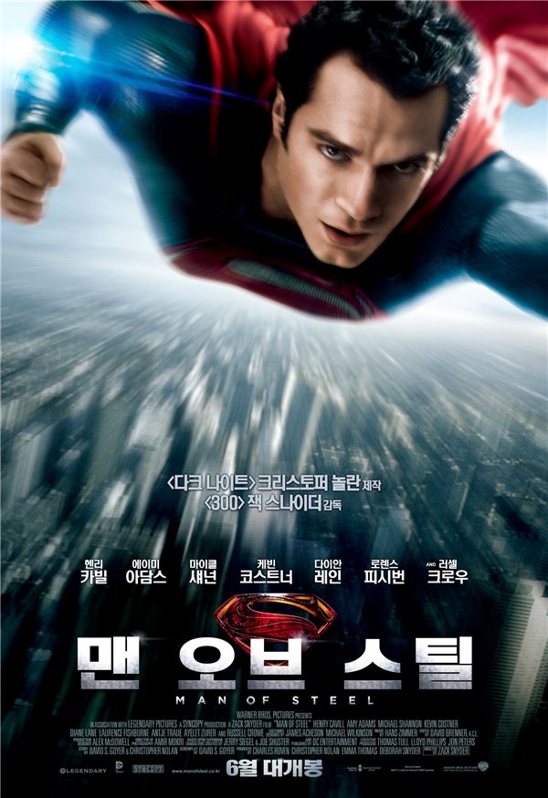히어로 무비 걸작 '슈퍼맨' 리부트 '맨 오브 스틸' 메인 포스터 공개 기사의 사진