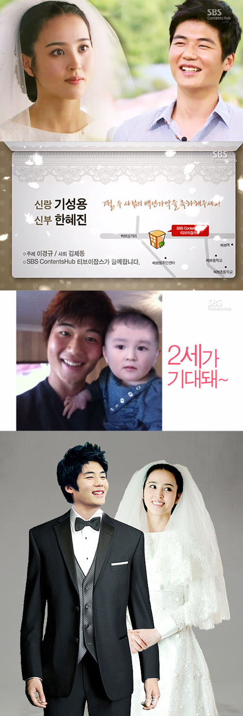 오는 7월 결혼하는 기성용-한혜진, 벌써 결혼 사진까지? 기사의 사진