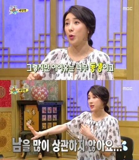 '무릎팍도사' 서인영 해명. MBC 방송화면