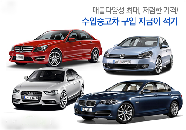 수입중고차 2분기 놓치지 말라. 사진제공=카피알