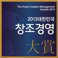 김포시, 뉴스웨이 ‘2013 창조경영대상’ 녹색경영부문 대상 기사의 사진