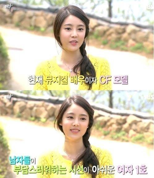 '짝' 여자 1호. 바나나걸 김상미. SBS 방송화면