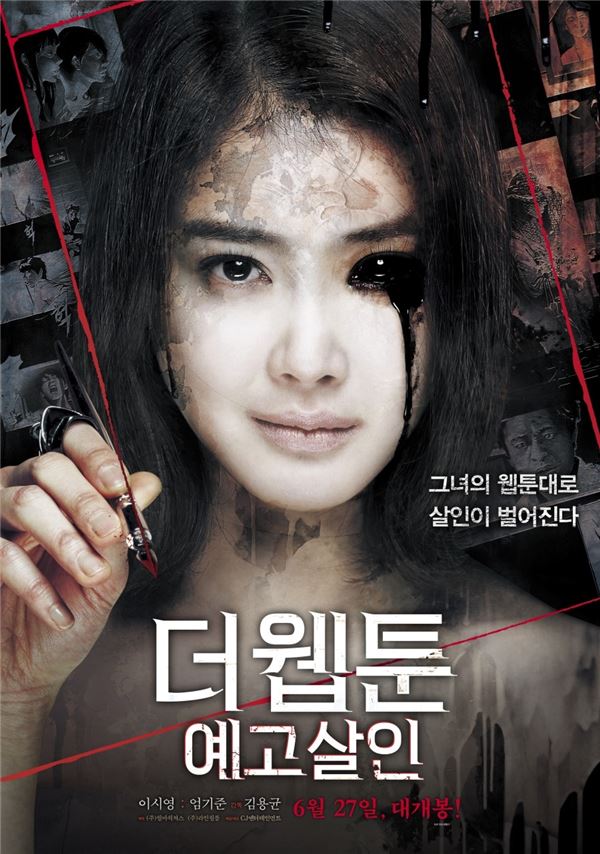 이시영 "무서웠던 경험? 중학교 때 하드에 혓바닥 붙었다" 기사의 사진