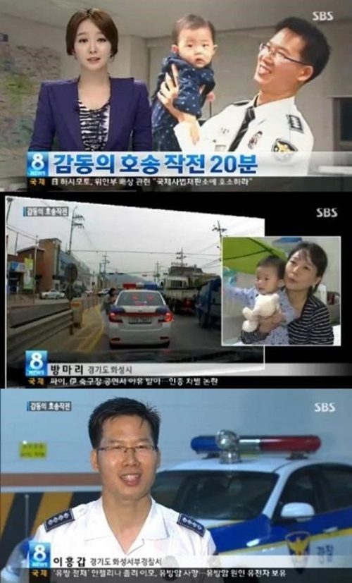 6개월 아기 호송 작전. 사진=SBS ‘6개월 아기 호송 작전’ 관련 보도 캡처