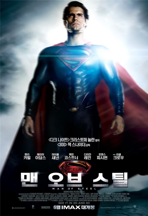 서서히 베일 벗는 '맨 오브 스틸'···'캐릭터 3종 포스터' 공개 기사의 사진