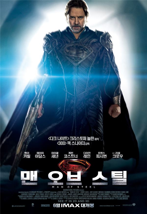 서서히 베일 벗는 '맨 오브 스틸'···'캐릭터 3종 포스터' 공개 기사의 사진