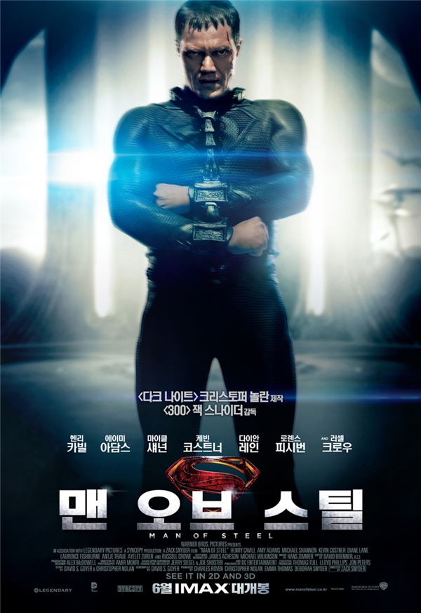 서서히 베일 벗는 '맨 오브 스틸'···'캐릭터 3종 포스터' 공개 기사의 사진