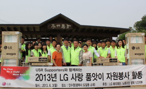 LG 계열사 직원들이 사업장 인근 20여 곳의 노인복지시설을 방문해 가전제품 등 필요물품을 전달하고 다양한 자원봉사를 실시하는 'LG 사랑 품앗이' 활동을 펼쳤다. 사진=LG