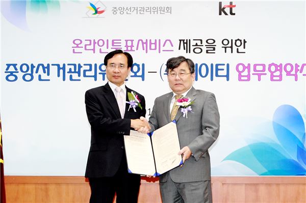 KT는 중앙선관위와 온라인투표서비스 제공 업무협약식을 맺었다. 중앙선관위 문상부 사무총장(사진 왼쪽)과 KT Global&Enterprise부문 김홍진 사장(사진 오른쪽)이 업무협약서를 들고 기념촬영하고 있다.