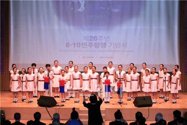 제26주년 '6·10민주항쟁' 기념식, 기념공연을 하고 있는 대교어린이TV합창단. 이주현 기자 juhyun@newsway.co.kr