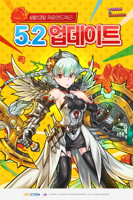 퍼즐앤드래곤