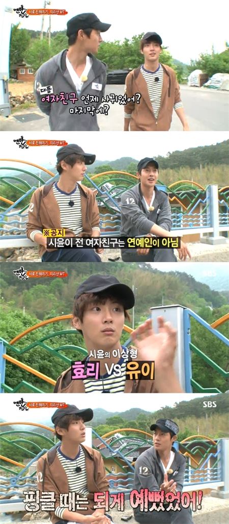 윤시윤 이상형 고백, “이효리보다는 유이” 기사의 사진