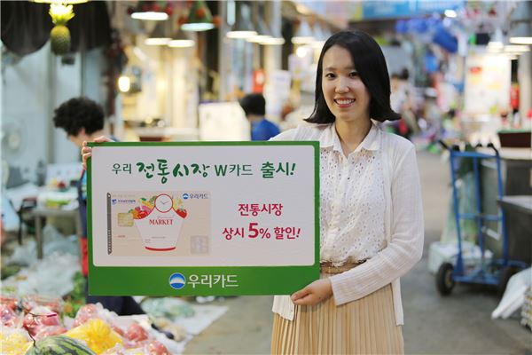 사진제공=우리카드