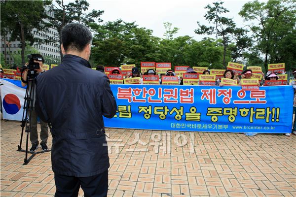 대한민국바로세우기본부 회원들이 북한인권법 제정을 촉구하고 있다. 이주현 기자 juhyun@newsway.co.kr