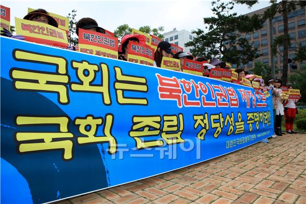 대한민국바로세우기본부 회원들이 북한인권법 제정을 촉구하고 있다. 이주현 기자 juhyun@newsway.co.kr