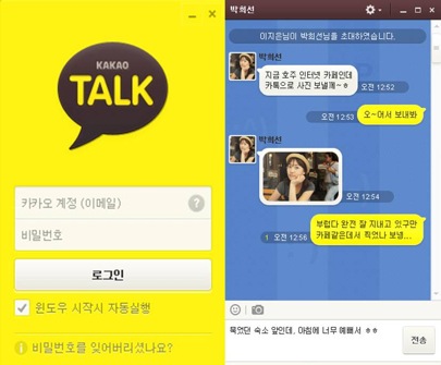 카카오톡 PC 버전