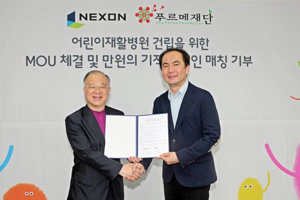 넥슨 컴퍼니가 국내 최대 규모의 어린이 재활 전문병원 건립에 동참한다. (사진=넥슨 컴퍼니)