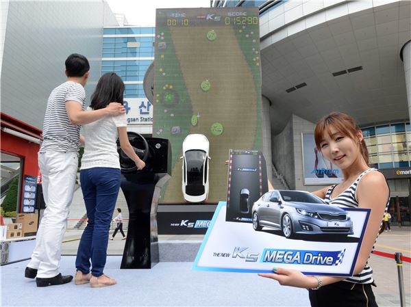 기아자동차가 더 뉴 K5의 출시를 기념해 오는 30일까지 서울 용산역 아이파크몰 광장에서 '더 뉴 K5 메가 드라이브' 게임 이벤트를 진행한다. 사진 제공=기아자동차