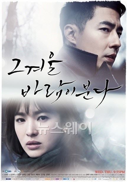 '그 겨울, 바람이 분다' 감독판 DVD 출시···어떤 장면 포함됐을까? 기사의 사진