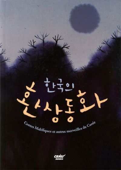 2개 언어 함께 표기한 바이링구얼 책 눈길...오월아이 세계명작동화 등 기사의 사진