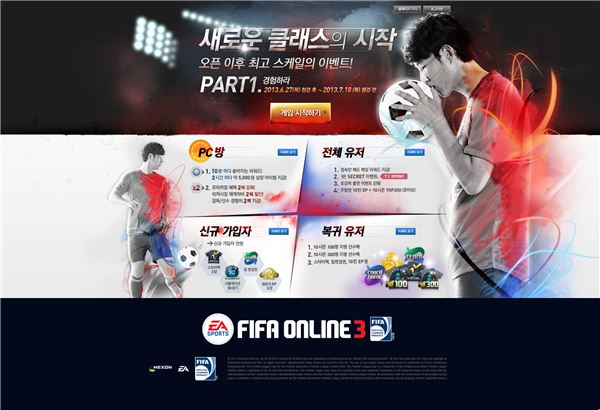 넥슨은 정통 온라인 축구 게임 ‘FIFA 온라인 3’에 신규 콘텐츠 ‘매니저 모드’를 추가하고 대규모 이벤트를 시작한다고 27일 밝혔다. (사진=넥슨)