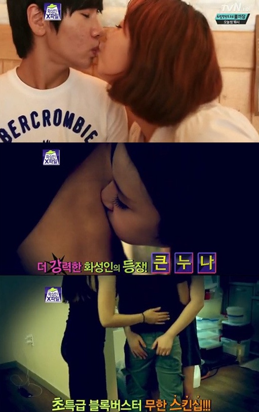 시스터보이. 사진=tvN ‘화성인 X파일’