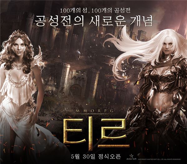 액토즈소프트는 27일 대형 다중접속역할수행게임(MMORPG) ‘티르온라인’의 PC방 프리미엄 혜택 서비스를 시작했다. (사진=액토즈소프트)