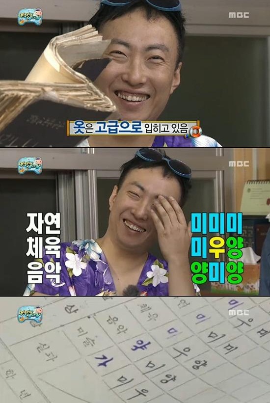 무한도전 여섯이 네고향. 사진=무한도전
