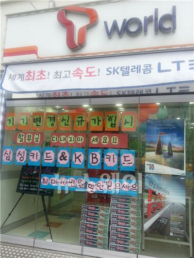 갤럭시S4 LTE-A 출시 일주일, ‘대리점 편법영업 도 넘었다’ 기사의 사진