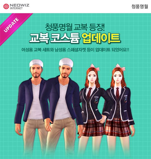 네오위즈인터넷은 자사가 서비스하는 모바일 리얼 낚시 게임 ‘청풍명월 for Kakao’의 캐릭터 의상을 업데이트 했다. (사진=네오위즈인터넷)