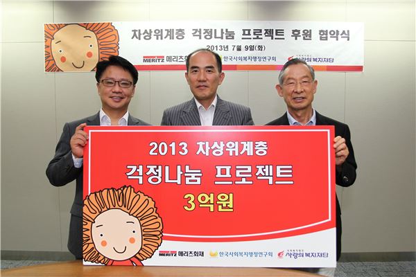 사진=메리츠화재 제공
